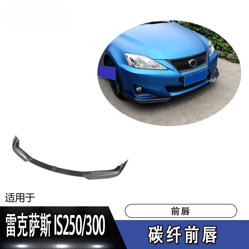 

Подходит для Lexus, передняя лопата IS250/300 JC, передняя губа из углеродного волокна, модифицированная передняя губа, полоса предотвращения столкновений
