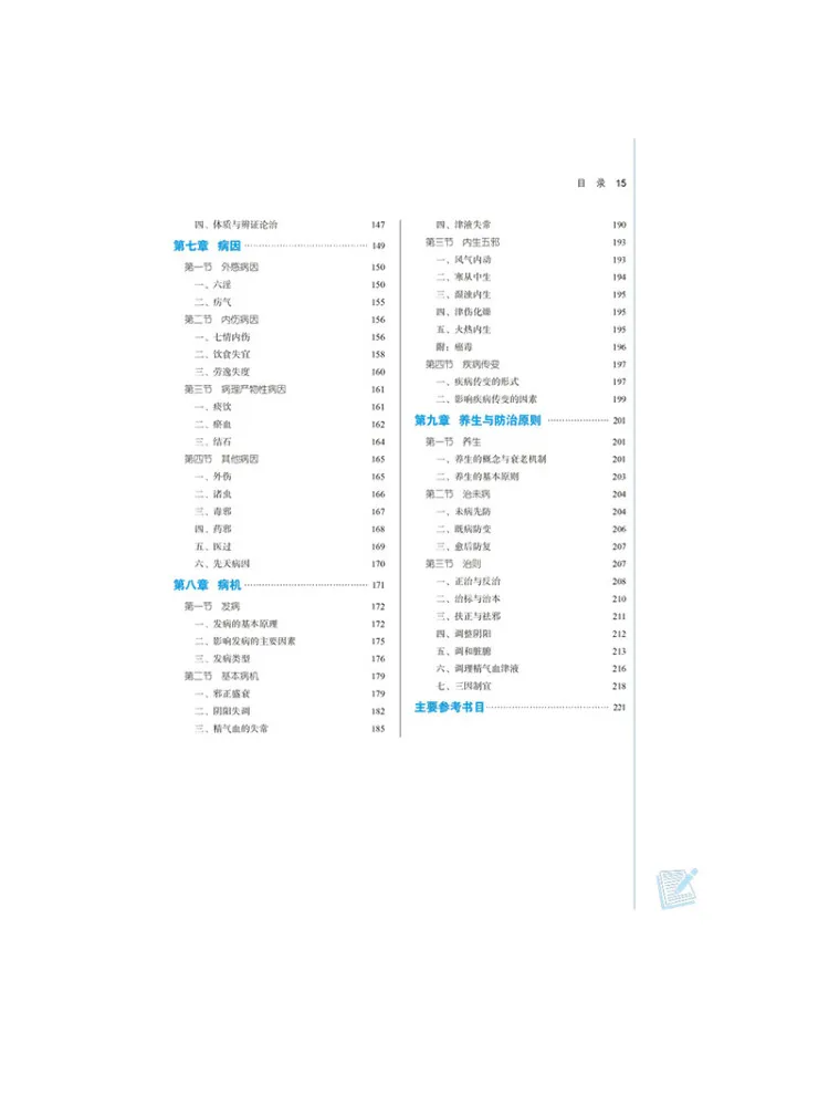 Comfy Basics Theory of Traditional Chinese Medicine (5. Auflage) Buch