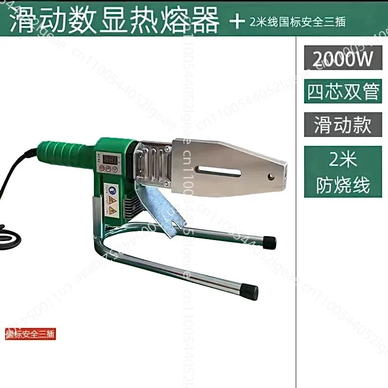 

2000W High-Power Digital Display PPR Hot-Melt Machine Machine Welding Pipe Machine Pipe Fusion Splicer Ironing