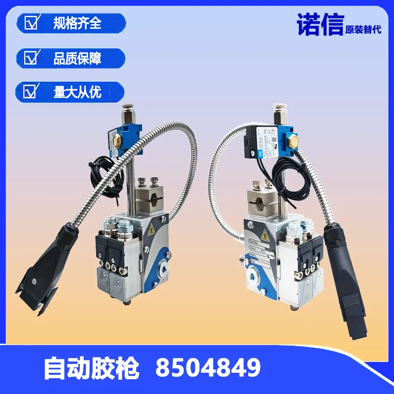 BSD-8504849 Pneumatic Power Hot Melt Glue Dispensing Machine Direct Sales Uniform Glue Gun Manufacturing Manufacturer Direct