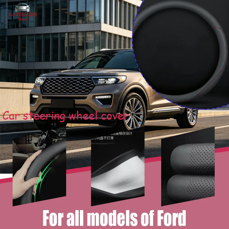 For Ford Car steering wheel cover leather ultra-thin universal anti slip and sweat absorbing steering wheel cover