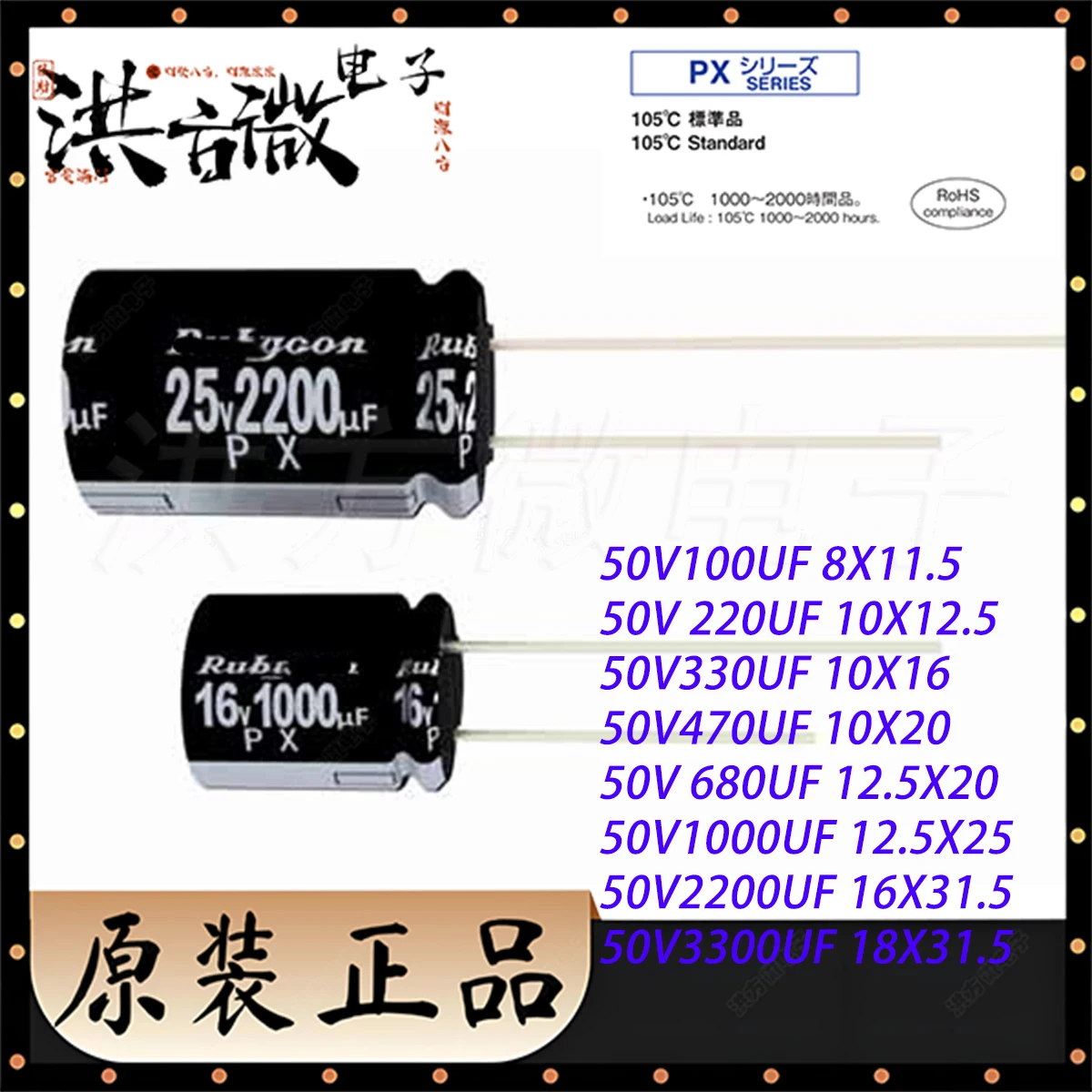 50V Px Series Rohs …