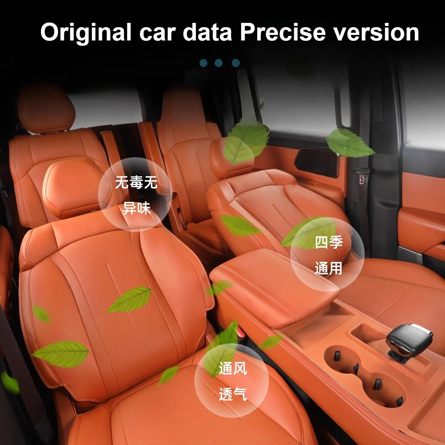 Car Seat Covers Four-Season Breathable Full car seat cushion Leather Seat Protector For BAIC Jishi Polestone 01 Rox 01 2023-2025
