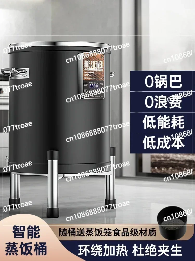 

Restaurant canteen steamer bucket, cooking rice cooker, smart rice cooker 304 stainless steel large-capacity cooking pot
