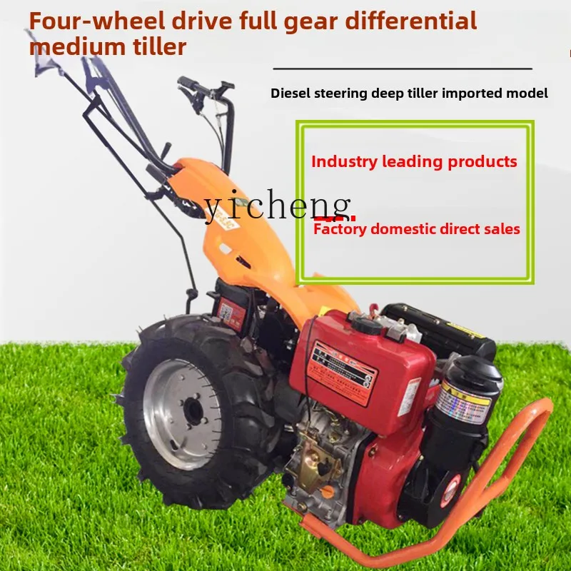 

ZC four-wheel drive micro-tiller full gear rotary tiller walking tractor trenching soil loosening machine