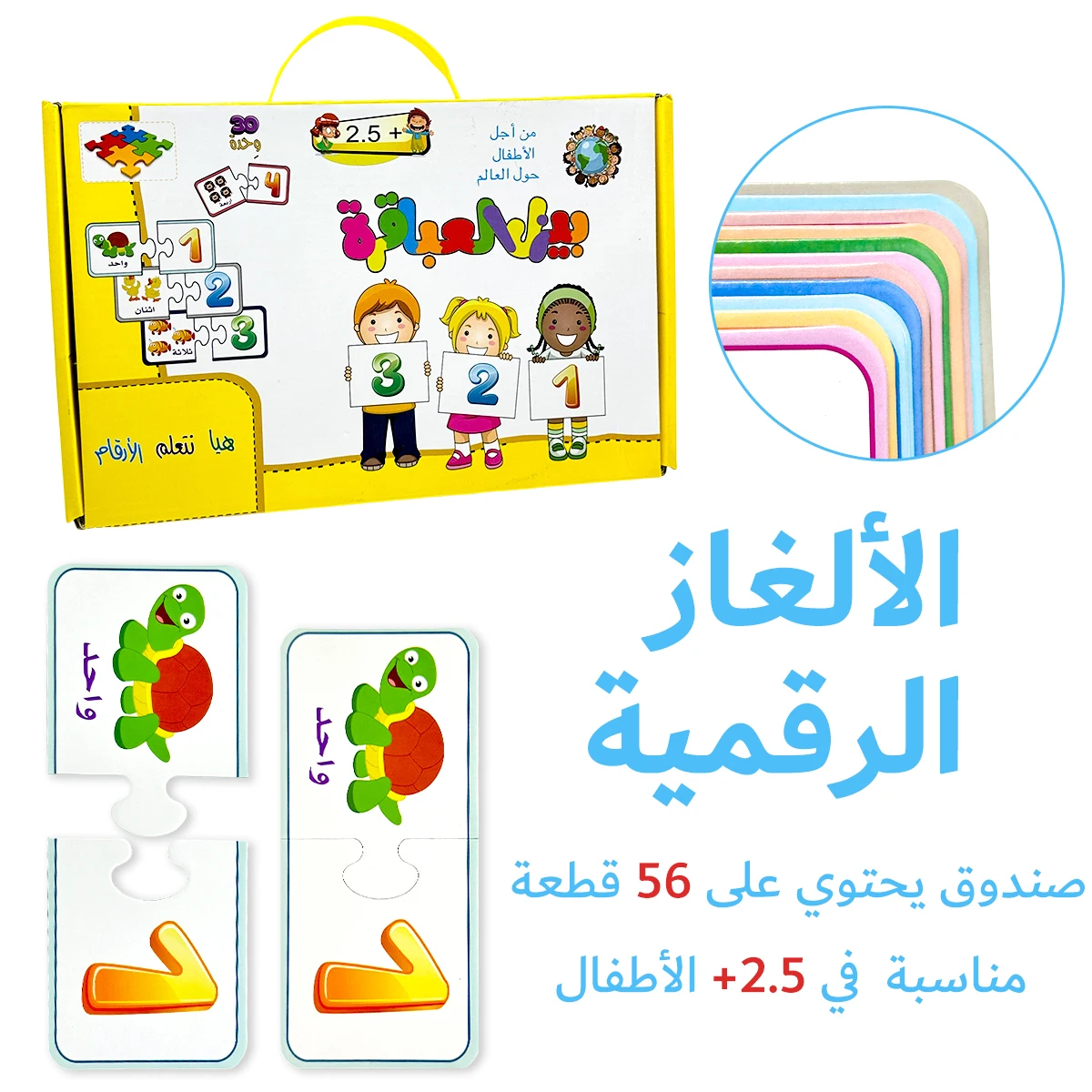 3+ Years Kids' Arabic Puzzle Box: 56 Pieces with Colorful Shapes & Animals