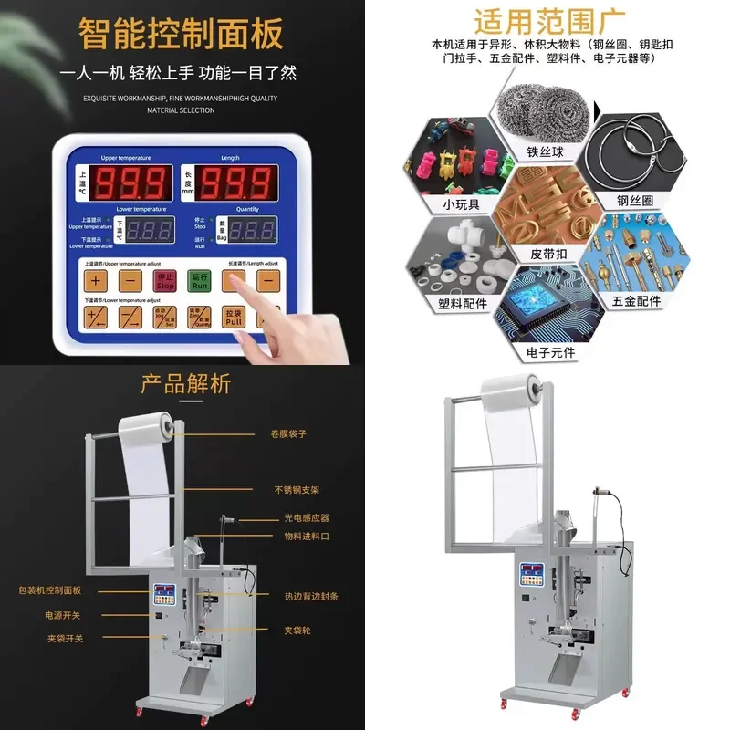 Automatic Packaging Machine for Hardware Screws Electronic Toys Building Blocks Candy Food Fruit Noodles Mixing Hand Throw