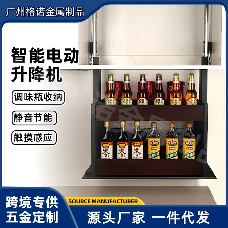 Kitchen Smart Touch Electric Hanging Cabinet Lift Basket Cabinet Automatic Vertical Pull-down Wood Grain Seasoning Basket