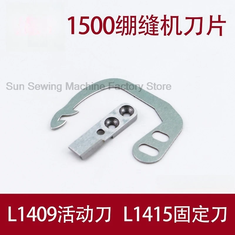 new 1500 automatic cutting sewing machine accessories L1409 active knife L1415 fixed knife a set