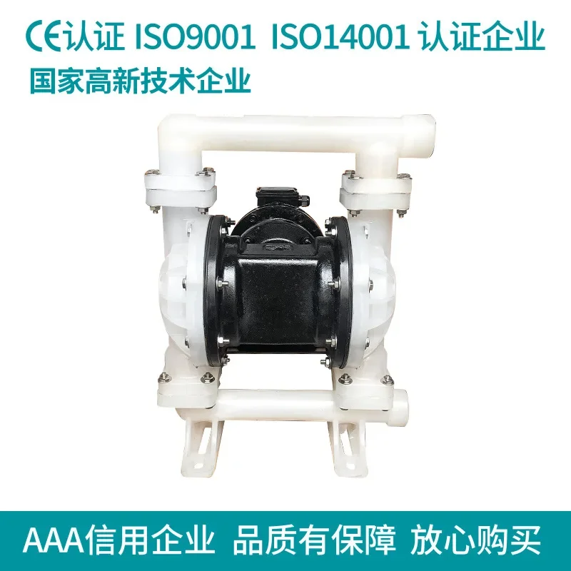 DBY type electric diaphragm pump, PTFE-lined electric diaphragm pump, explosion-proof electric diaphragm pump