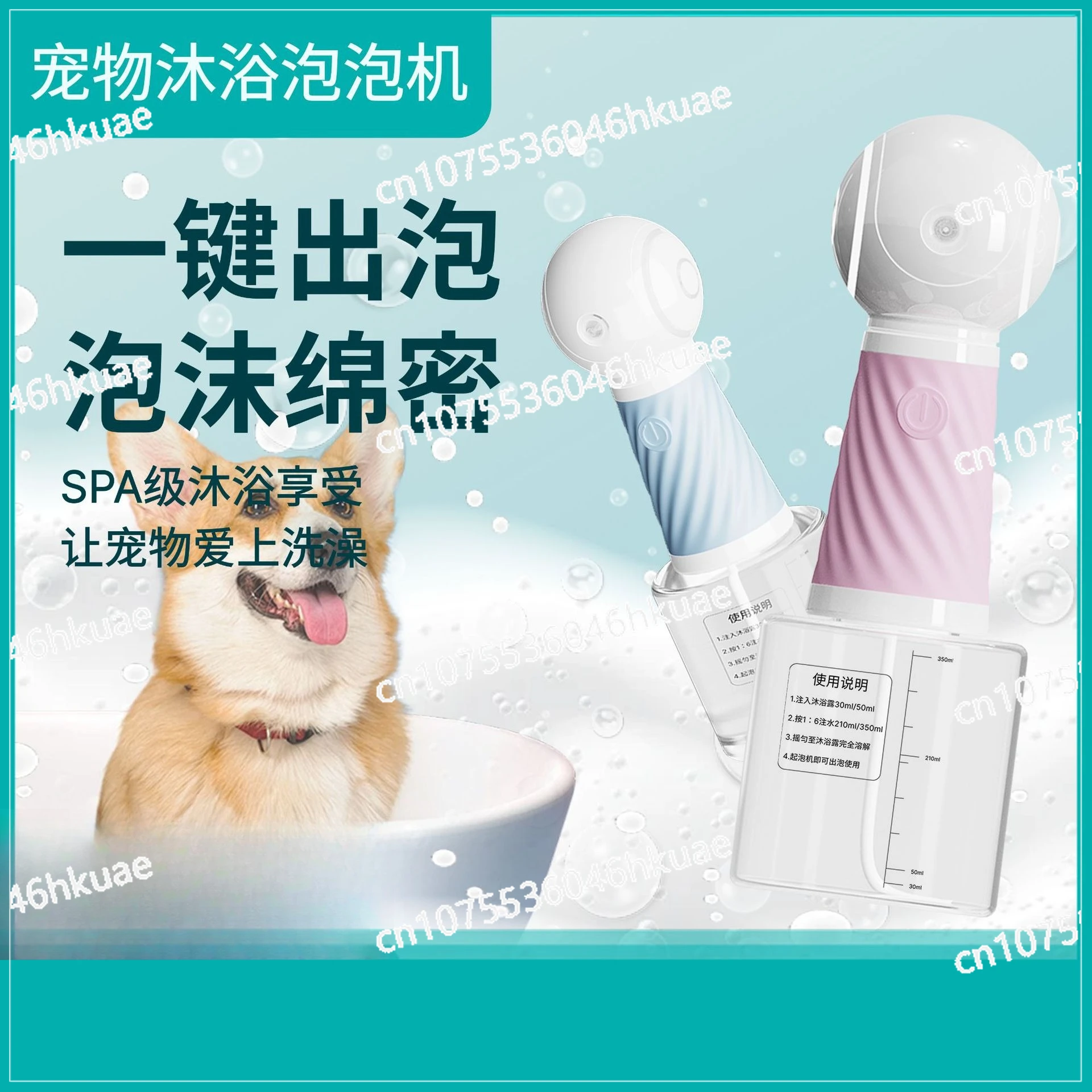

Машина для изготовления пузырей для ванны для домашних животных, кошка, собака, ванна, гель для душа, аэратор для ванны, электрическая пена, ручная