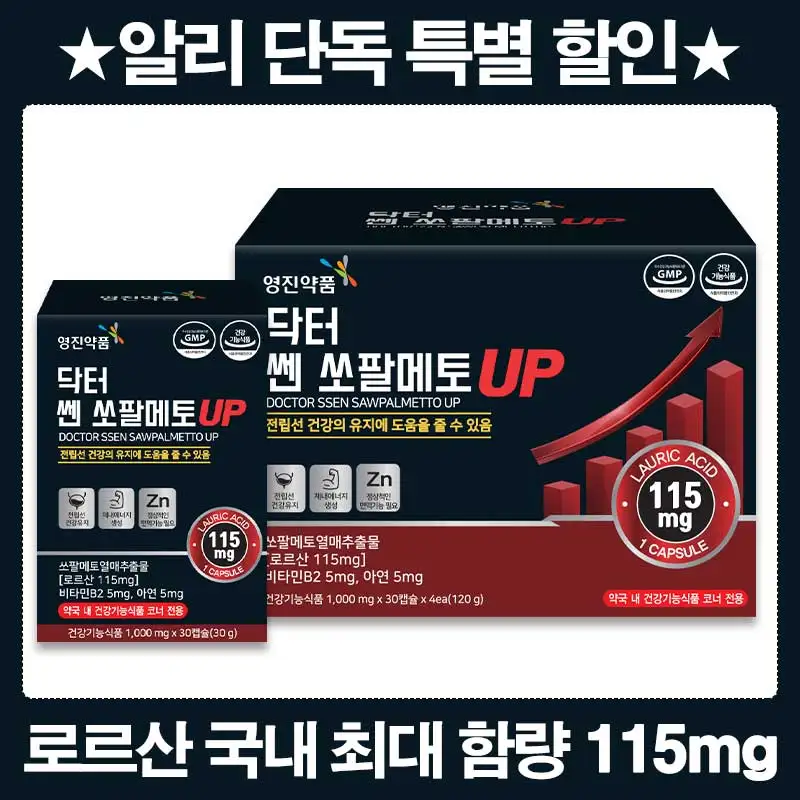 أقصى قدر من المحتوى Lycopene Saw Palmetto حيوية فيتامين ب مناعة الزنك البروستاتا الرجال الملحق [تاريخ انتهاء الصلاحية 2026-03-17]