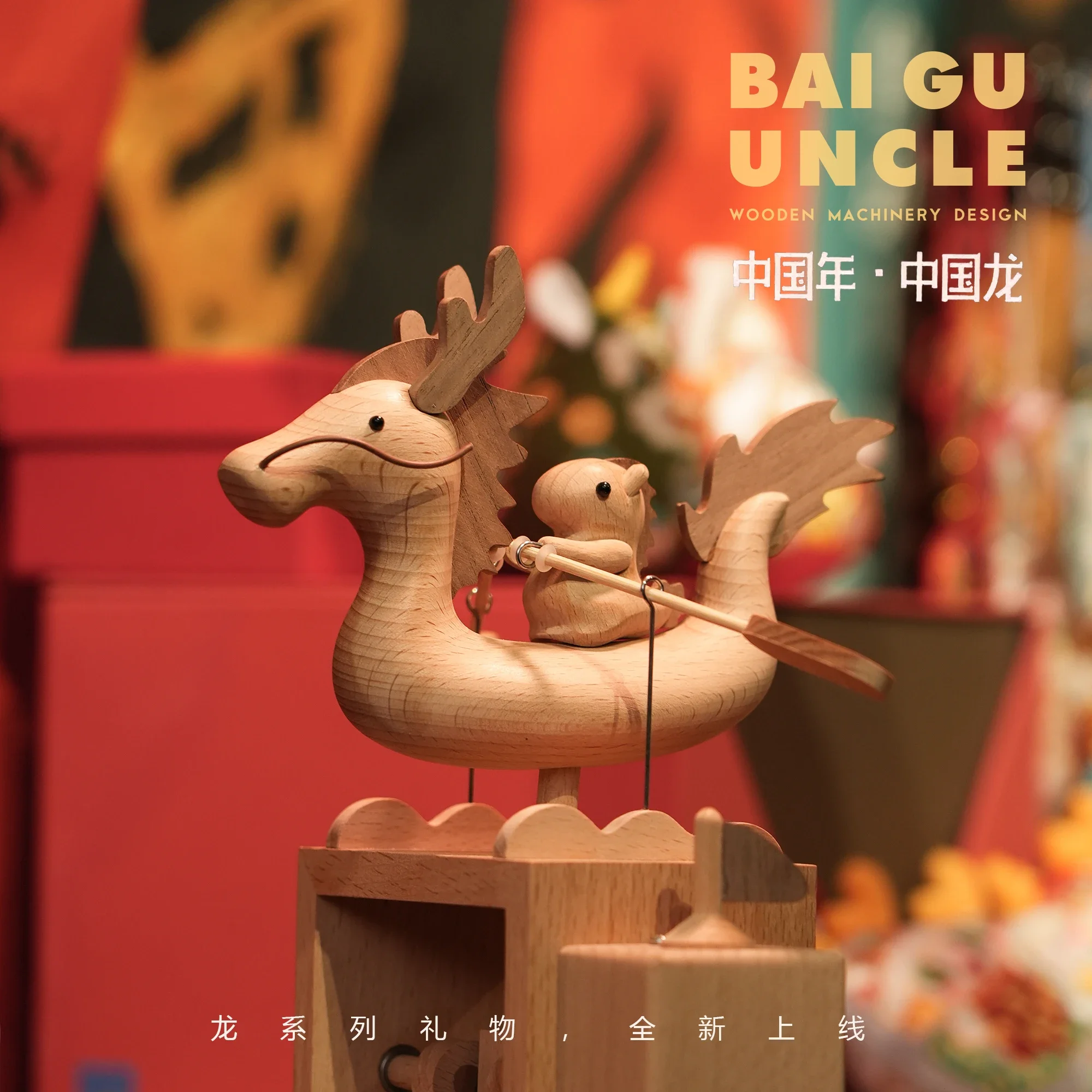 Year of the Dragon Gift Wooden Dragon Ornament Wooden Machinery Dragon Boat Guochao Play