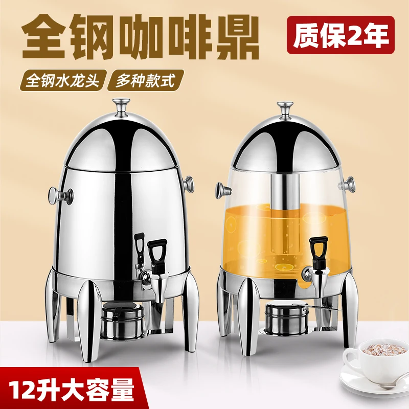 

Commercial Juice Ding Stainless Steel Coffee Ding Electric Heating Milk Ding Buffet Beverage Machine Breakfast Soy Milk Cold Dri