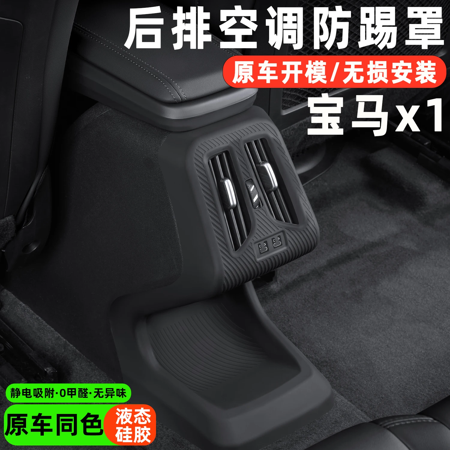 

For Bmw X1 2023-25 Central Control Panel Silicone Water Cup Pad