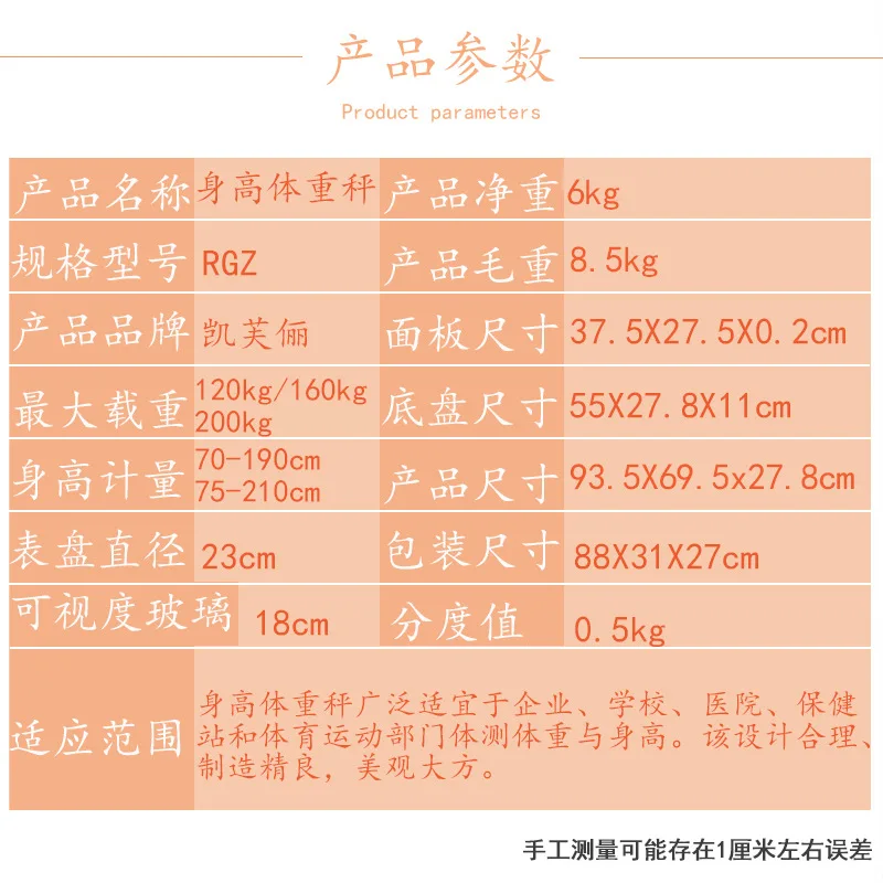 Mechanical Height and Weight Scale Human Body Scale Height and Weight All-in-one Machine Suitable for Hotels and Hospitals
