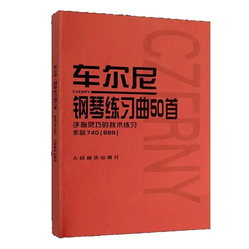 체르니 피아노 연습 50 개, 손가락 손재주 기술 연습, Op.740 (699), 인민 음악 퍼블리싱 하우스 