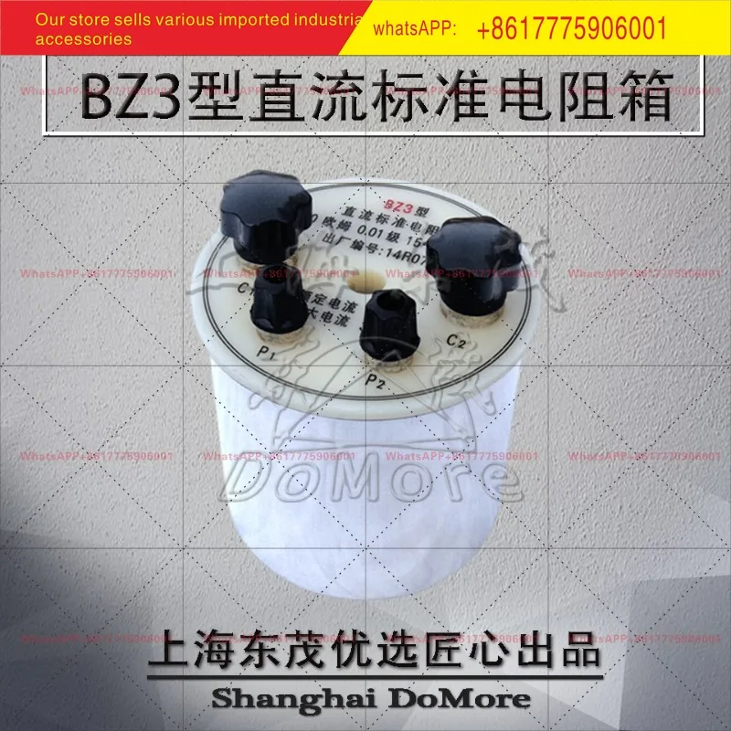 Single value resistor, one ten thousandth precision BZ3/BZ6 high power DC standard resistor