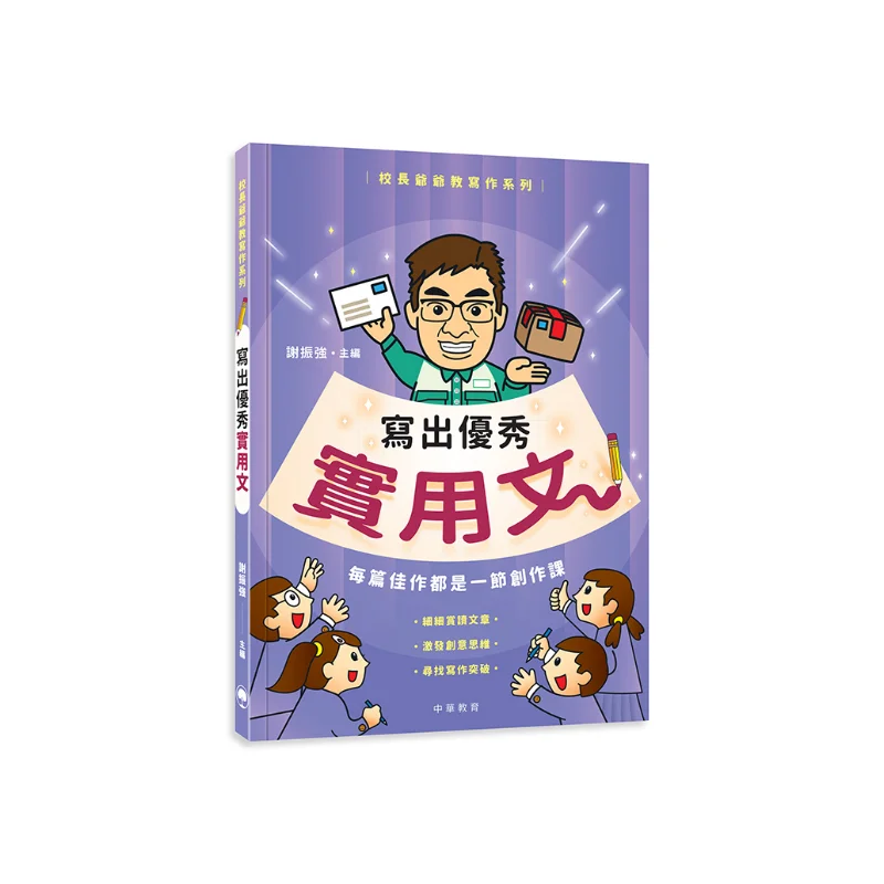 

Принципы дедушки. Серия написания. Отличные практические статьи, редактированные Xie Zhenqiang 9789888760770.