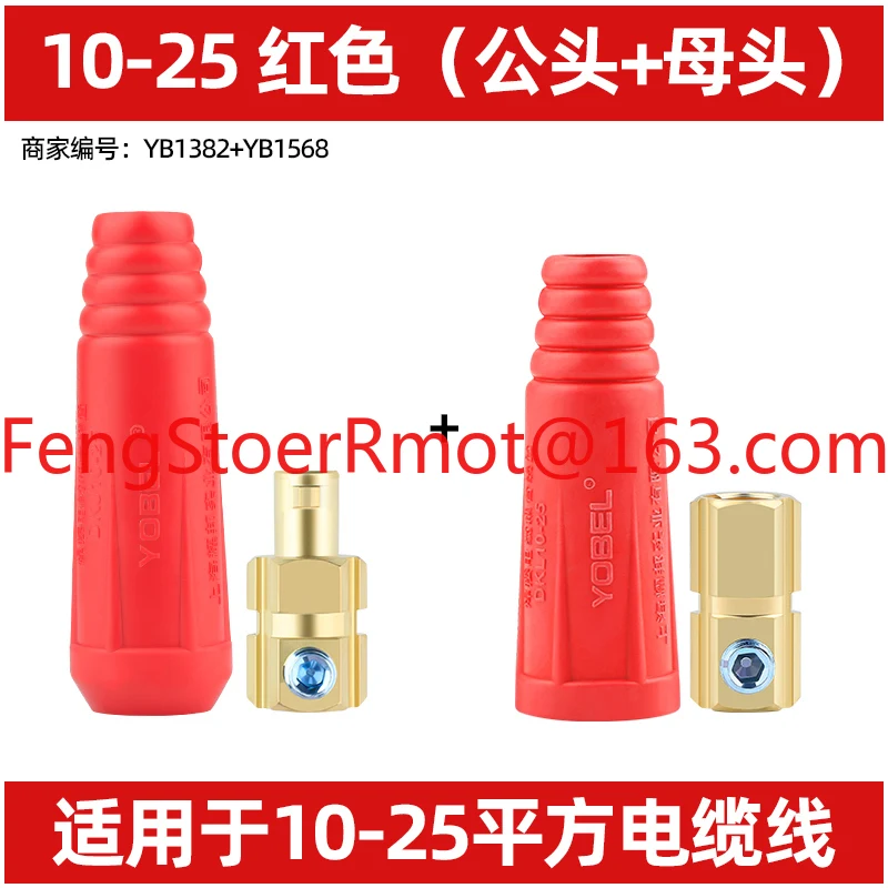 Welding machine welding handle wire quick connector male and female coupler plug socket terminal