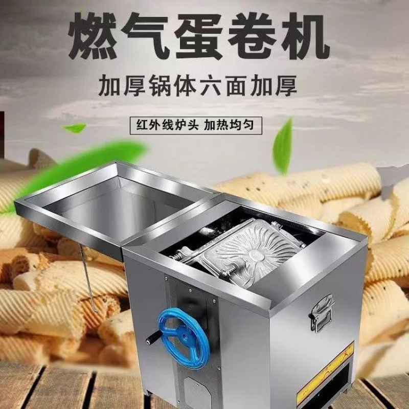 Egg roll machine Gas egg roll machine Crispy skin machine is a must for setting up a stall