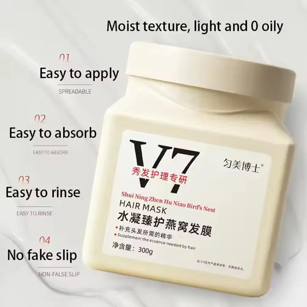 300 мл V7 Водяно-гелевая маска для волос «Птичье гнездо», глубоко питательная, сухая, вьющаяся, поврежденная, коллагеновая, волшебная, блестящая, восстанавливающая волосы