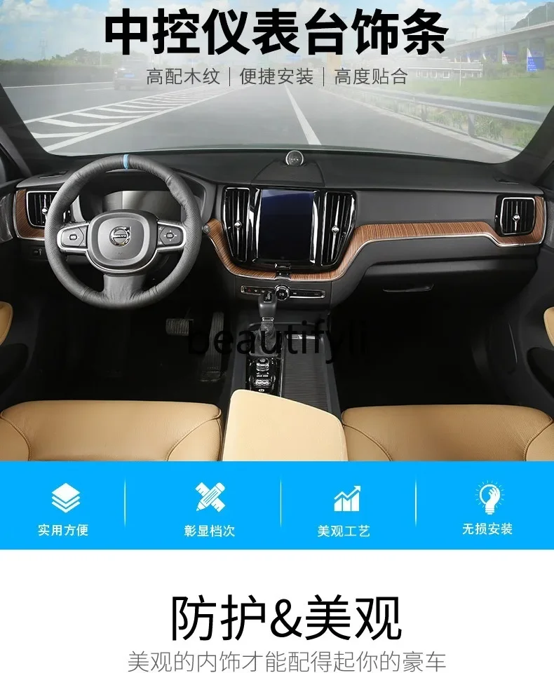 XC60 interior modification central control instrument panel drifting linden grain decoration auto accessories