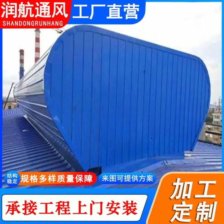yyhcOpen and closed ventilation building, engineered natural ventilator, roof steel structure ventilation skylight