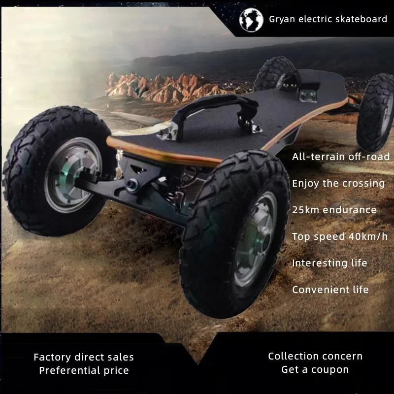 Gryan off-road scooter all-terrain highway version wireless remote control adult convenient mobility electric skateboard