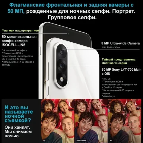 Смартфон OnePlus Nord 5 - 8/256ГБ, 12/512ГБ, глобальная версия — фото устройства