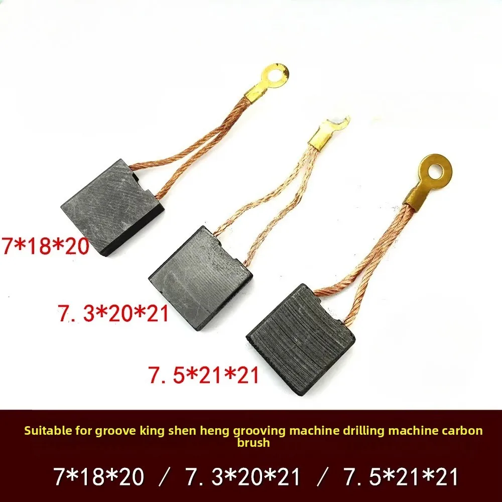 Applicable slot Wang Shenheng slotting machine double wire carbon brush 7  18  20 drilling machine 7.5  21/7.3  20  21 brush