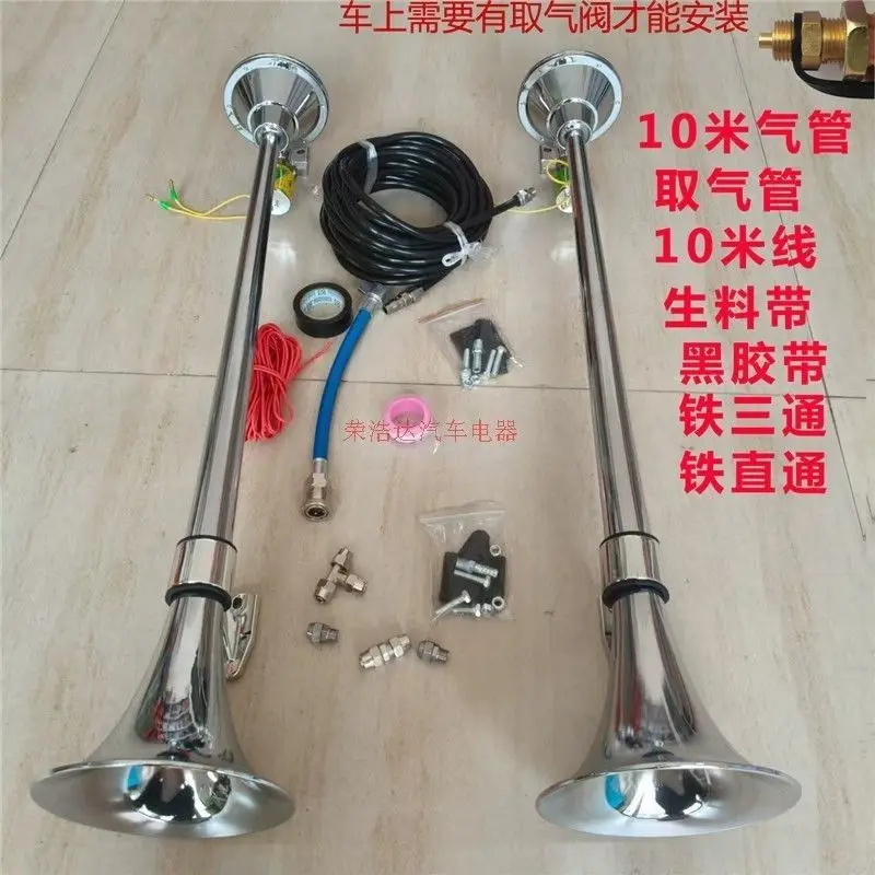12V 24V Universal Heavy Bass Air Horn With LED Light Extended Long Siren Horn For Truck Boat Vehicle Modification view 3