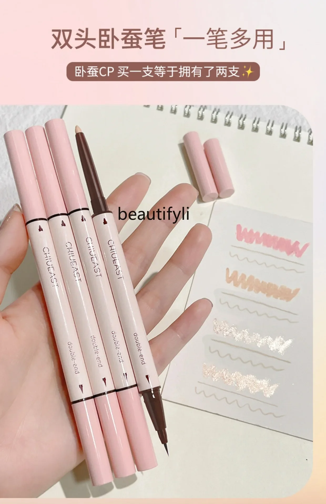 

Double head aegyo saliva pen brighten outline shadow eye makeup women pearlescent matte natural