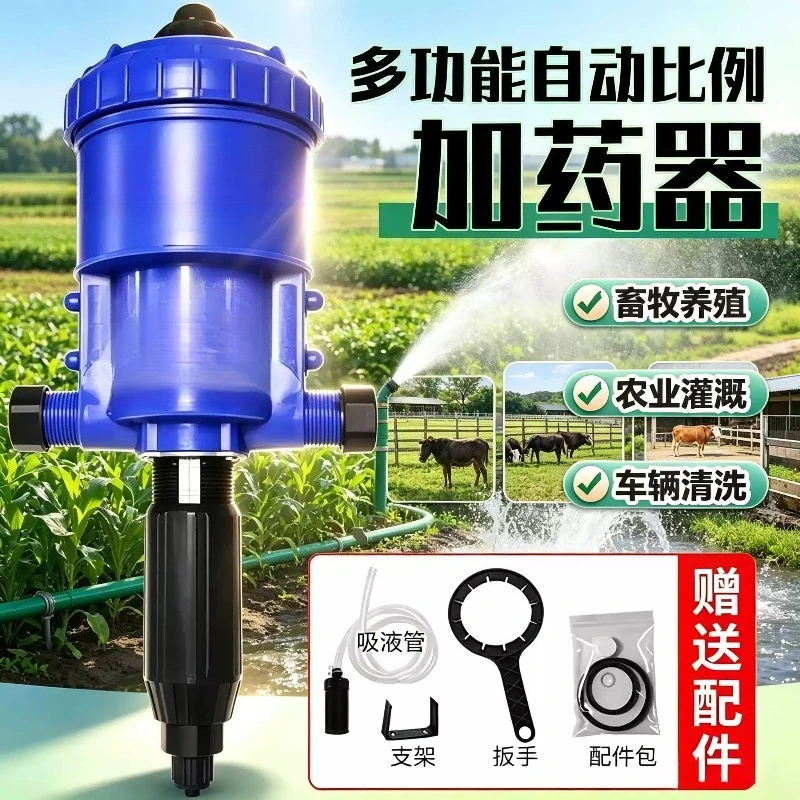 Automatic Proportioner Dosing Pump 0.2‑2% Proportional Dosage for Pig Chicken Farm Greenhouse Waterline Matching