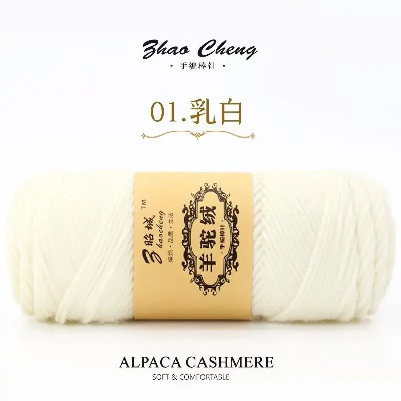 5pcs Woven alpaca wool cross-border wholesale 100g medium and thick wool ball diy woven blanket sweater scarf wool ball