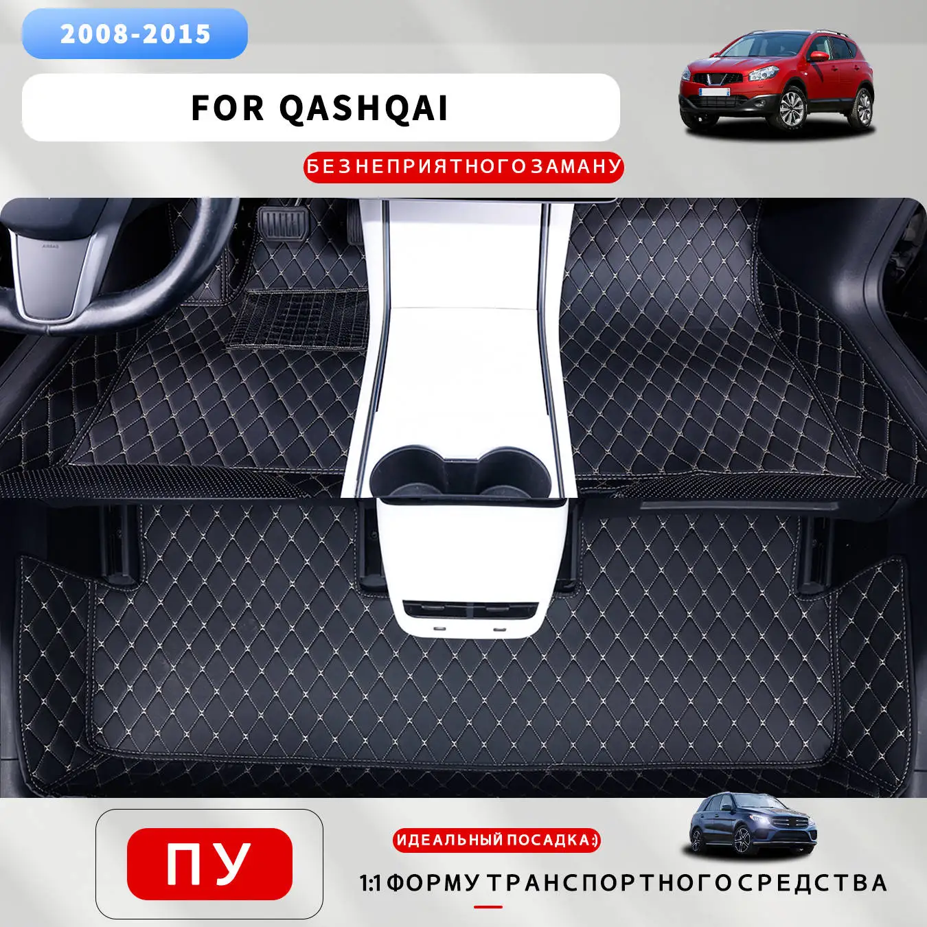 [LHD]Fit For Qashqai 2008-2015  Luxury Custom Car Floor Mats Interior Protection, Car Interior Accessory