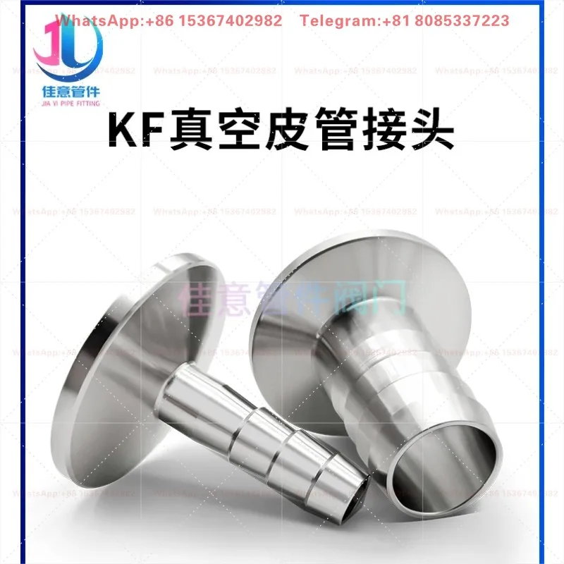 10 pcs KF high vacuum hose joint NW stainless steel quick fit 16 skin joint 25 hose 40 flange 50