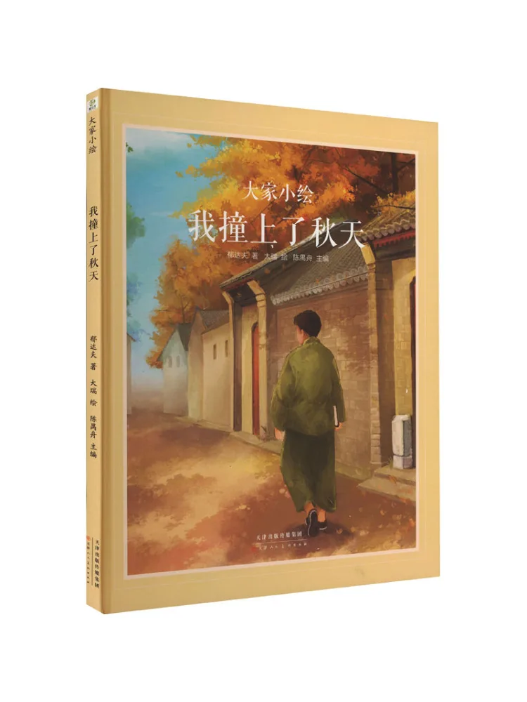 

Книга — Winshare: Я попал в осенню погоду