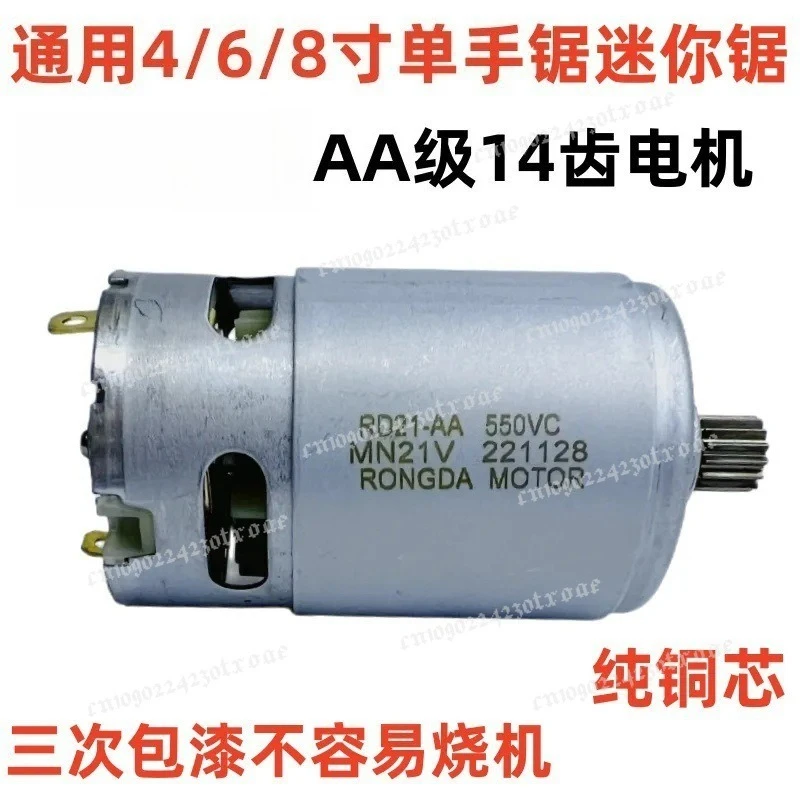 21V 550 14T Gear For Mini Cordless Chain Multifunctional Electric One-Handed Saw Motor view 4