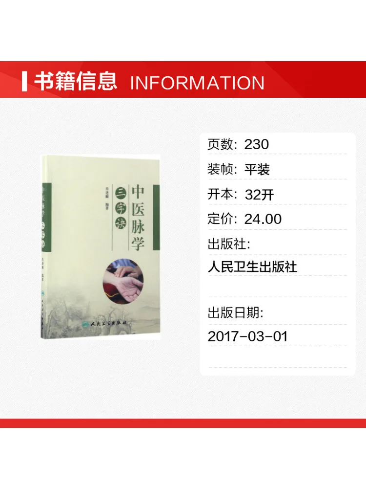 Book-Winshare Three Character Formula For Pulse Diagnosis in Traditional Chinese Medicine
