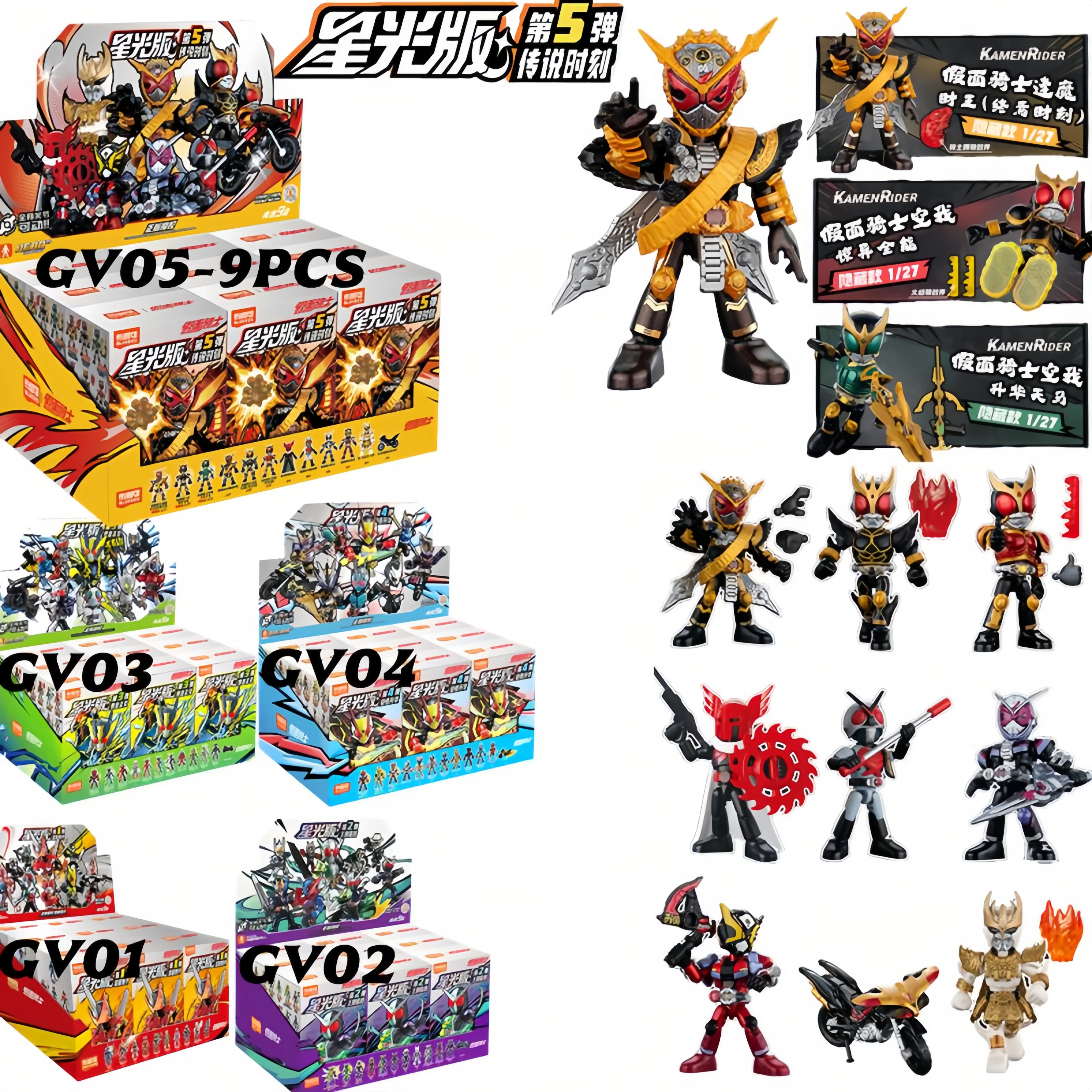 

Оригинальные фигурки Kamen Rider, игрушки-усадки в маске GV01-GV05, 9 шт., собранная игрушка без возврата для детей, подарок