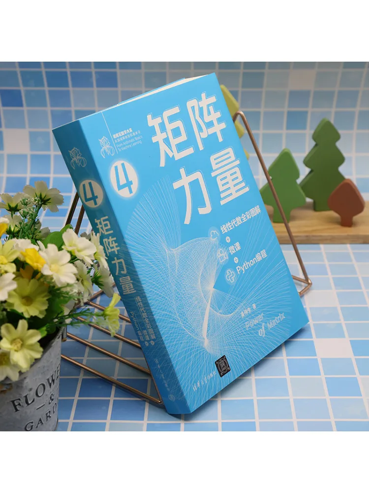 Book-Winshare Matrix Power Linear Algebra Full Color Illustrations الدورات الصغيرة برمجة بيثون #4