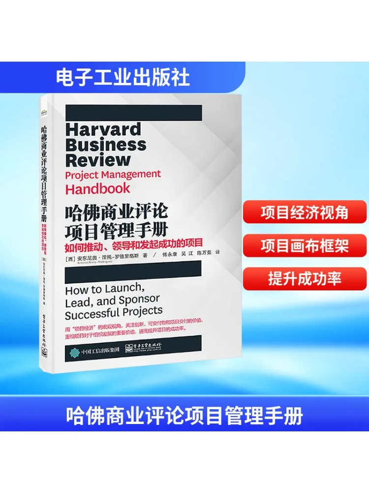 

Книга-Winshare Гарвардский бизнес-обзор. Управление проектным управлением. Как управлять свинцом и запуск успешных проектов.