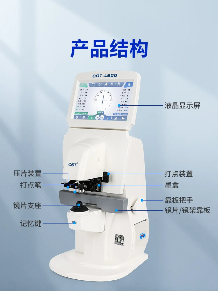 Glasses equipment L900 computer power meter Glasses power meter film finder 7 inch touch screen measurement