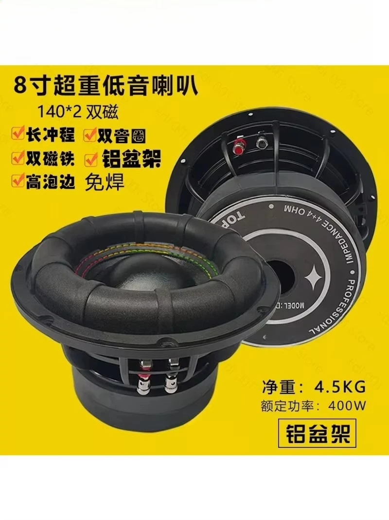 8 Inch Car Subwoofer Speaker, Double Magnet Double Voice Coil Long Stroke, for Car & Home Audio