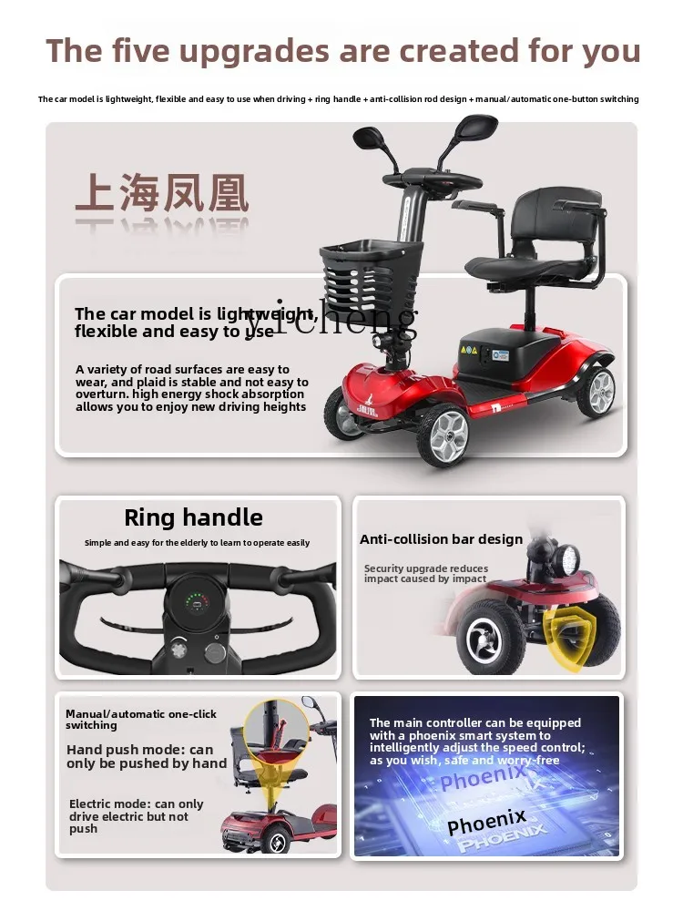 

Elderly scooter four-wheel electric household double elderly special moped folding battery car