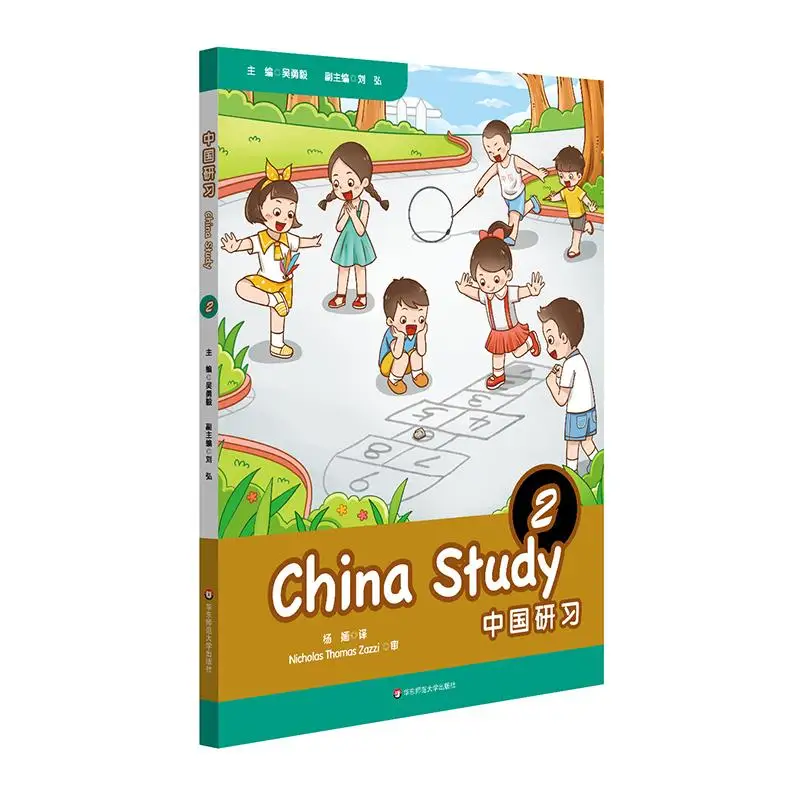 

China Study Grade Two Edited By Wu Yongyi And Liu Hong Translated By Yang Hua East China Normal University 9787567579057 Book