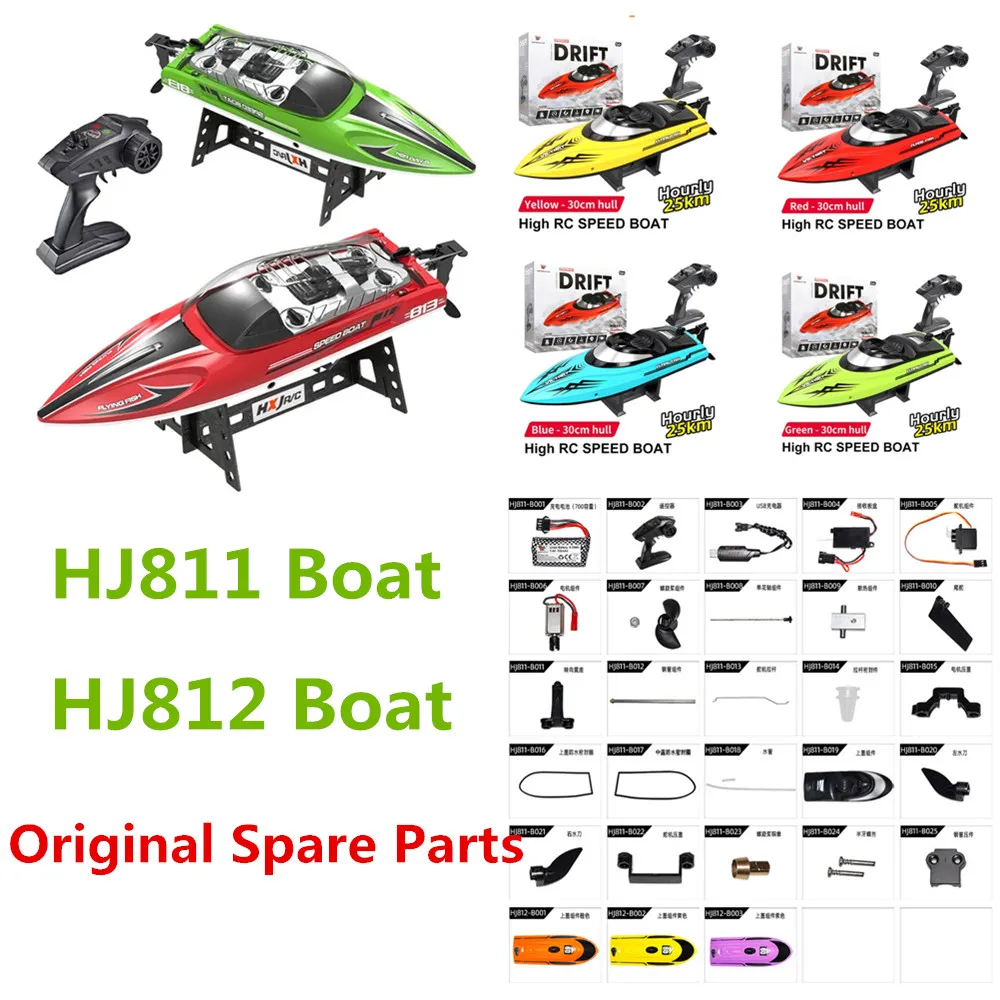 HJ811 RC Boat Original Accessories HJ812 RC Boat Battery SM-4P Plug 7.4v 700mAh Remote Control / Housing  HJ811 Spare Parts