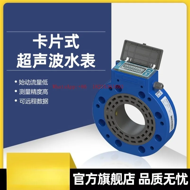 T3-1 Card Type Clip-on Acoustic/Irrigation Water Meter Wireless Internet of Things Water Meter Flow Sensor