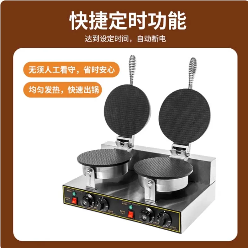 Electric Ice Cream … - image